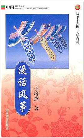 漫话风筝