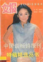 女报 pdf epub mobi 电子书 下载