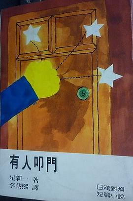 有人叩門 pdf epub mobi 电子书 下载
