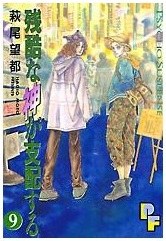 残酷な神が支配する（9） pdf epub mobi 电子书 下载