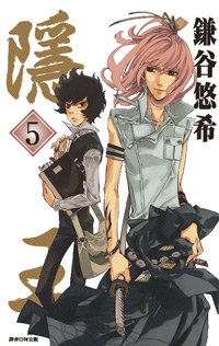 隱王(05) pdf epub mobi 电子书 下载