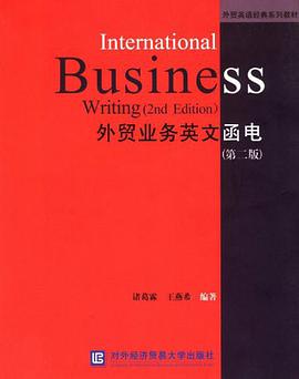 外贸业务英文函电 pdf epub mobi 电子书 下载