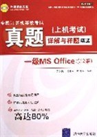 全国计算机等级考试真题（上机考试） pdf epub mobi 电子书 下载