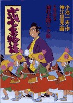 弐十手物語 104 pdf epub mobi 电子书 下载