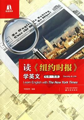 讀《紐約時報》學英文 社會·生活 pdf epub mobi 電子書 下載