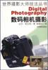 数码相机摄影 pdf epub mobi 电子书 下载