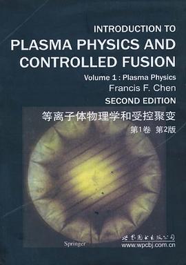 等离子体物理学和受控聚变 pdf epub mobi 电子书 下载
