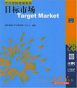 目標市場 pdf epub mobi 電子書 下載