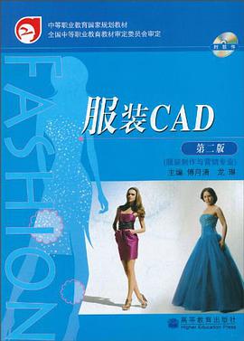 服装CAD