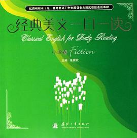 经典美文一日一读 pdf epub mobi 电子书 下载
