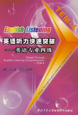 英语听力快速突破 pdf epub mobi 电子书 下载
