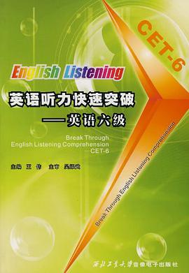 英语听力快速突破 pdf epub mobi 电子书 下载