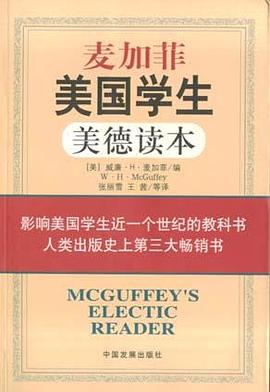 麥加菲美國學生(美德讀本) pdf epub mobi 電子書 下載