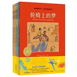 轮椅上的梦 pdf epub mobi 电子书 下载
