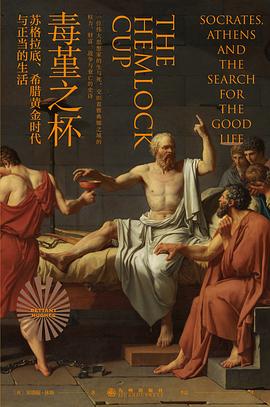 毒堇之杯 pdf epub mobi 电子书 下载