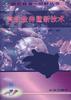 高效益养鳖新技术 pdf epub mobi 电子书 下载