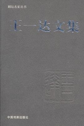 王一达文集 pdf epub mobi 电子书 下载