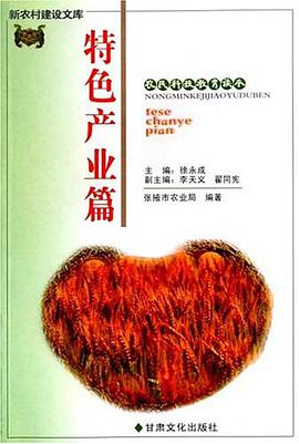 特色产业篇 pdf epub mobi 电子书 下载