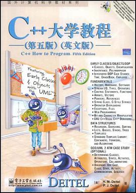 C++大學教程 pdf epub mobi 電子書 下載