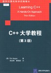 C++大学教程 pdf epub mobi 电子书 下载