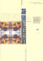 凝聚知识员工 pdf epub mobi 电子书 下载