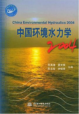 中国环境水力学 pdf epub mobi 电子书 下载