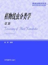 植物线虫分类学 pdf epub mobi 电子书 下载