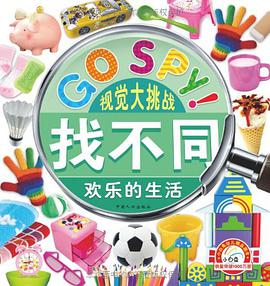 小白兔**视觉大激发  找不同 精美的服饰 pdf epub mobi 电子书 下载