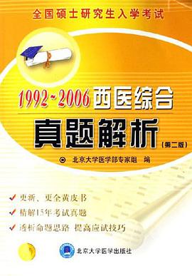 全国硕士研究生入学考试 pdf epub mobi 电子书 下载