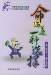 命运是一种选择 pdf epub mobi 电子书 下载