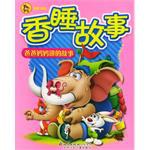 香睡故事 pdf epub mobi 電子書 下載