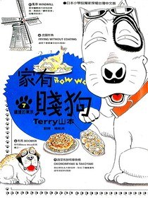 家有賤狗(07) pdf epub mobi 电子书 下载
