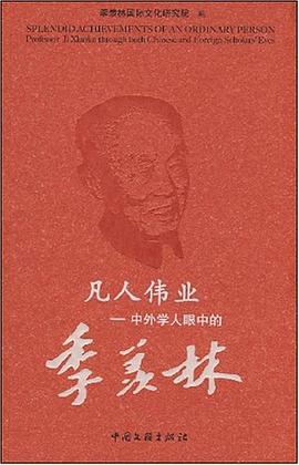 凡人伟业 pdf epub mobi 电子书 下载