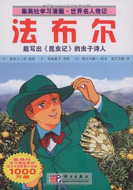 法布尔 pdf epub mobi 电子书 下载