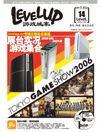 levelup遊戲城寨vol.14 pdf epub mobi 電子書 下載