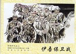 伊吾保卫战