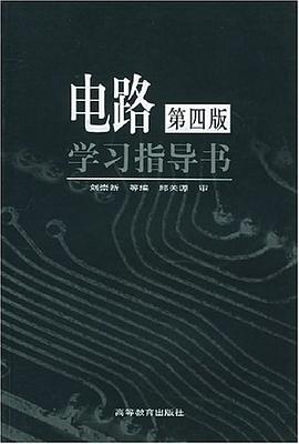 《電路》 pdf epub mobi 電子書 下載
