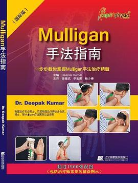 Mulligan手法指南 pdf epub mobi 电子书 下载