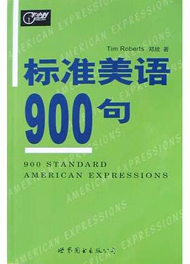 标准美语900句 pdf epub mobi 电子书 下载