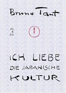 Ich liebe die japanische Kultur. KLeine Schriften über Japan. pdf epub mobi 电子书 下载