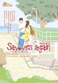 Say Yes Again pdf epub mobi 电子书 下载