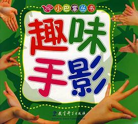 小巴掌丛书 pdf epub mobi 电子书 下载