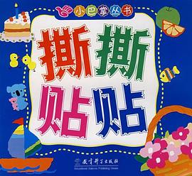 小巴掌丛书 pdf epub mobi 电子书 下载