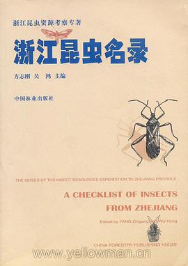浙江昆虫名录 pdf epub mobi 电子书 下载