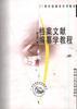 档案文献编纂学教程--21世纪素质教育系列 pdf epub mobi 电子书 下载