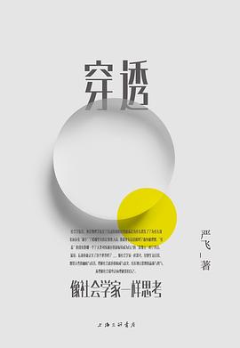 穿透 pdf epub mobi 電子書 下載
