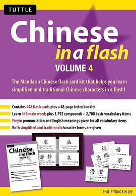 Chinese in a Flash Volume 4 pdf epub mobi 电子书 下载