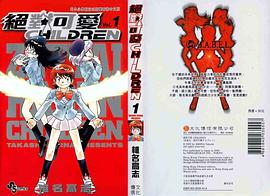 絕對可愛CHILDREN 1 pdf epub mobi 电子书 下载