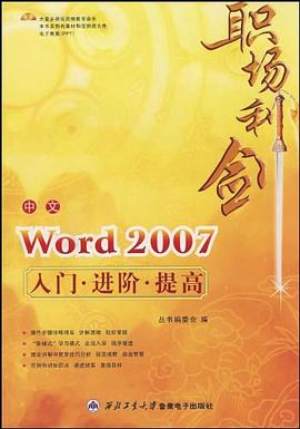 职场利剑 pdf epub mobi 下载
