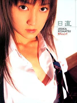 日直 pdf epub mobi 電子書 下載